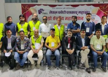 चितवनमा फोटो पत्रकार महासंघको तेस्रो अधिवेशन सम्पन्न, नयाँ कार्यसमिति गठनचितवन ।